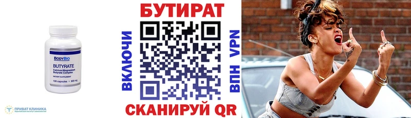 купить наркоту  Солигалич  БУТИРАТ бутандиол 