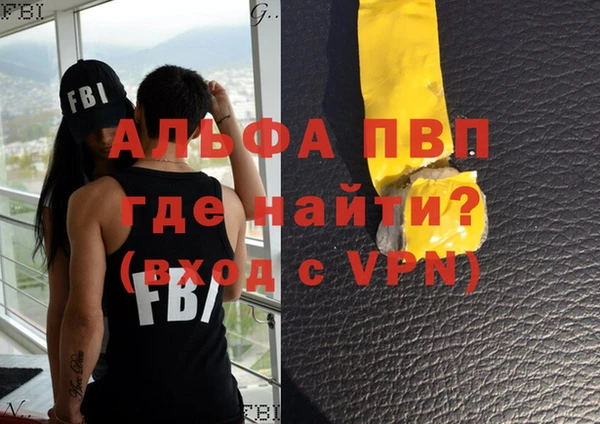 ALPHA-PVP Покровск