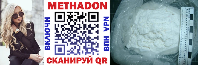 Метадон methadone  Солигалич 