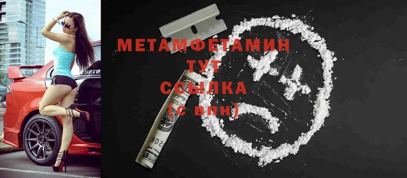 где купить наркоту  Солигалич  Метамфетамин кристалл 